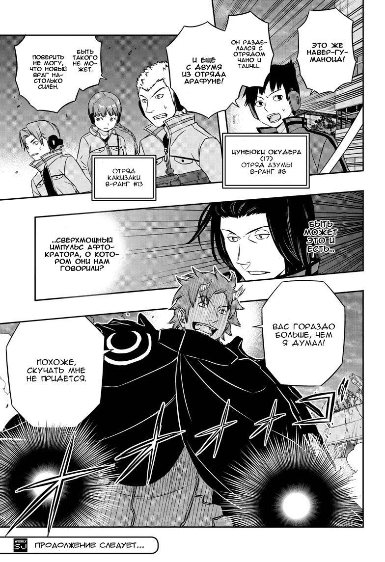 Read Импульс мира Manga Online