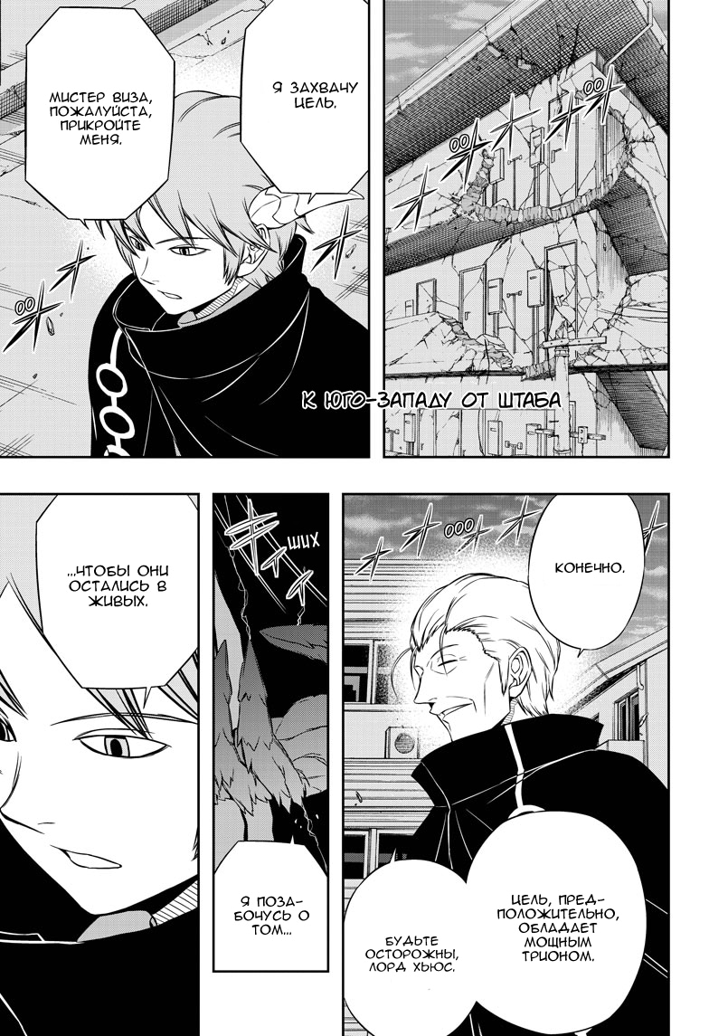 Read Импульс мира Manga Online