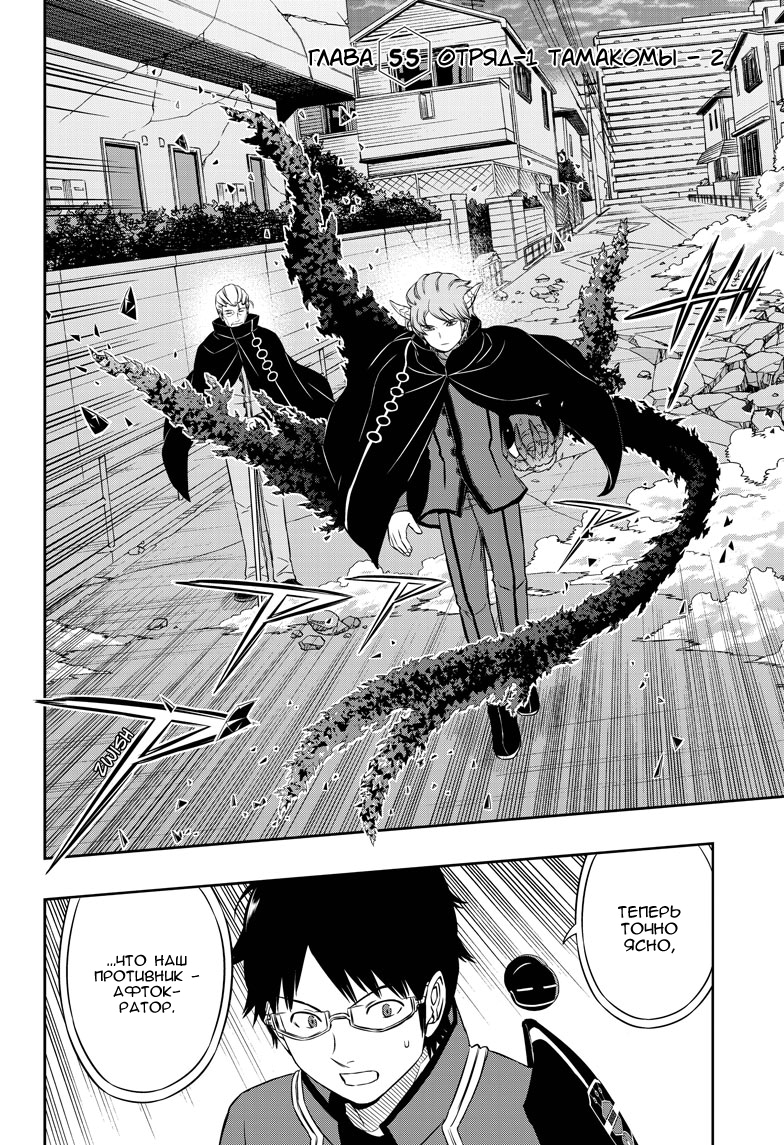 Read Импульс мира Manga Online