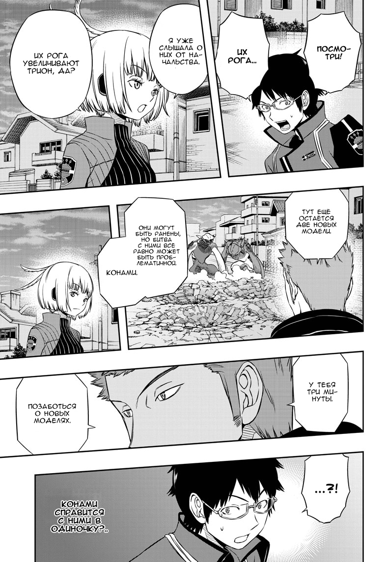 Read Импульс мира Manga Online