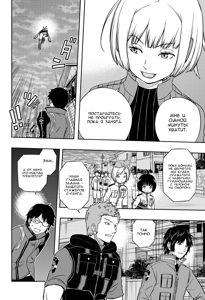 Read Импульс мира Manga Online