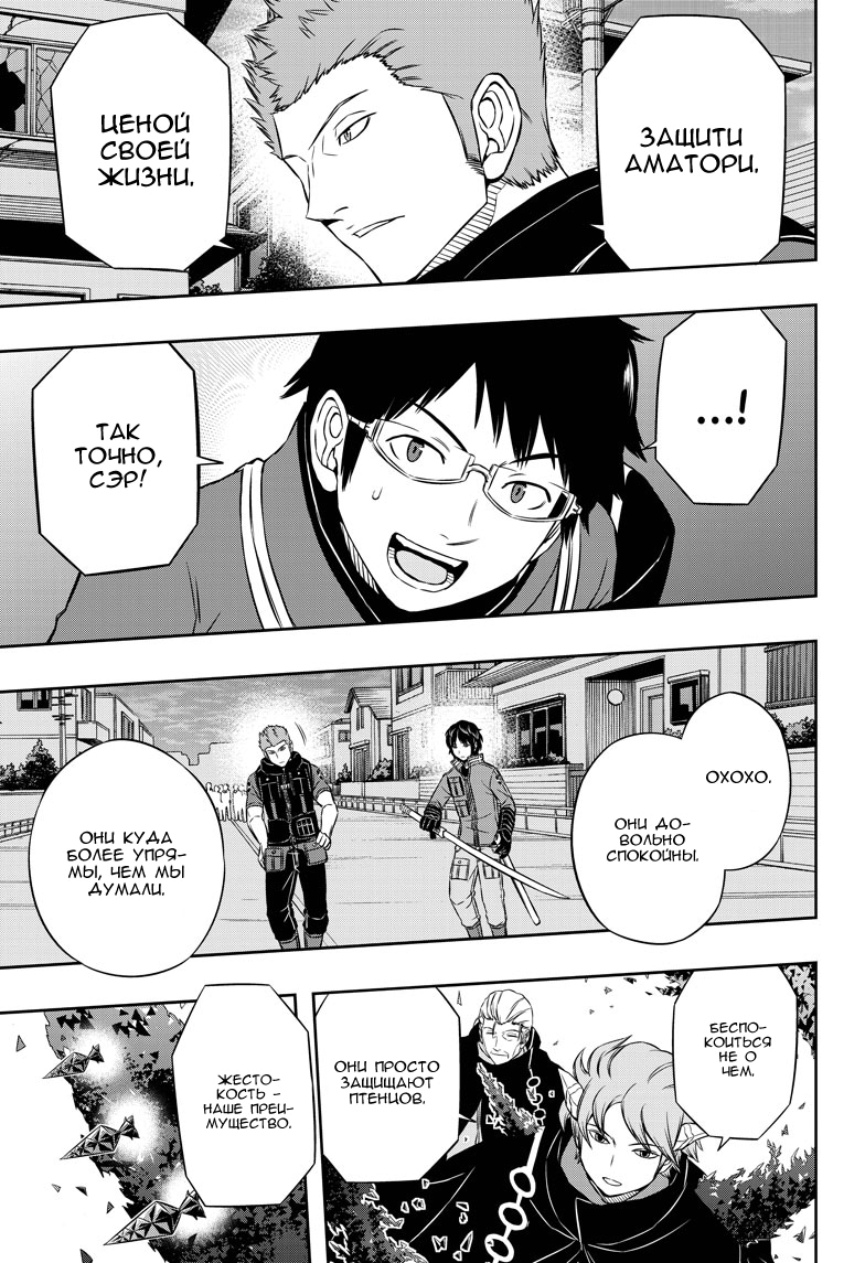 Read Импульс мира Manga Online