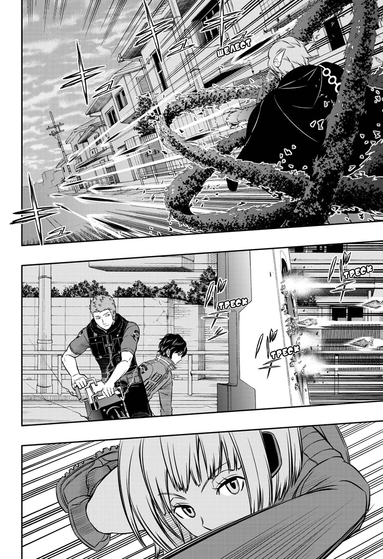 Read Импульс мира Manga Online