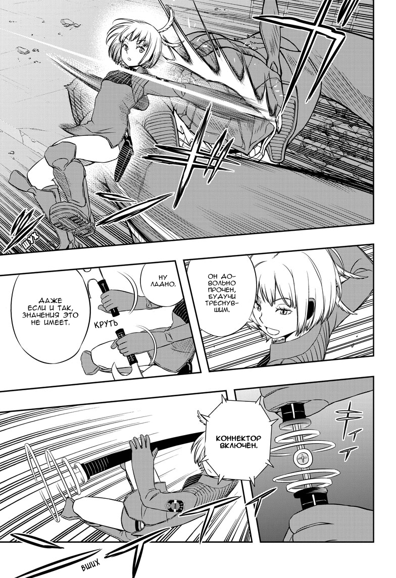 Read Импульс мира Manga Online