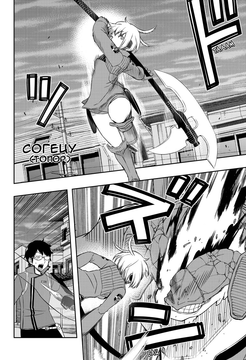 Read Импульс мира Manga Online