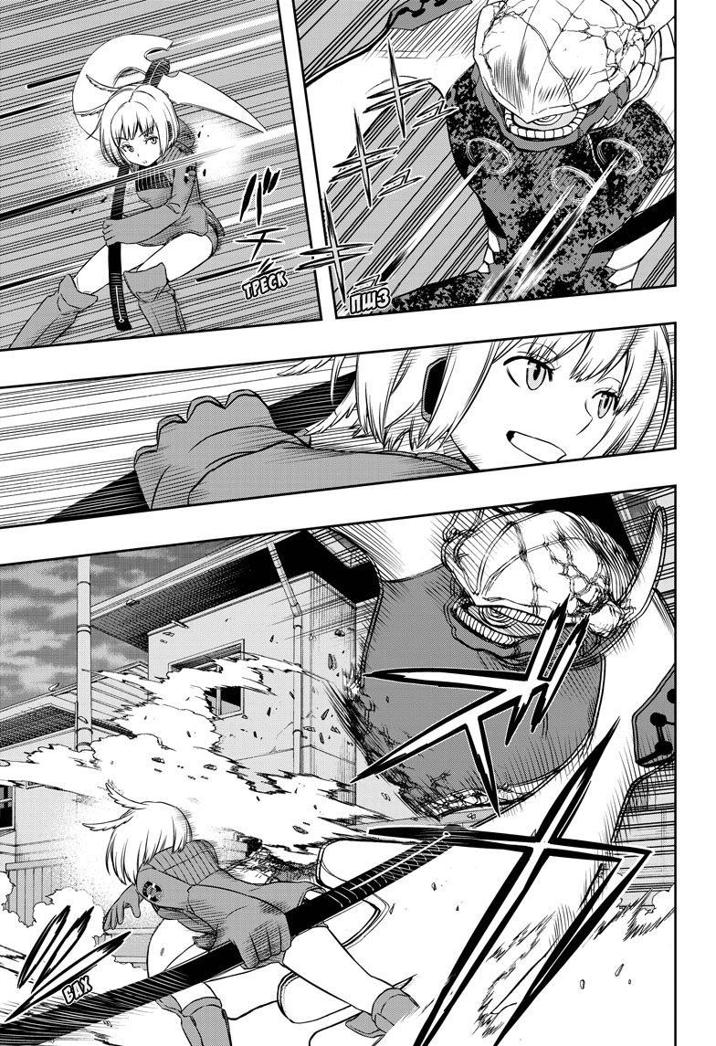 Read Импульс мира Manga Online