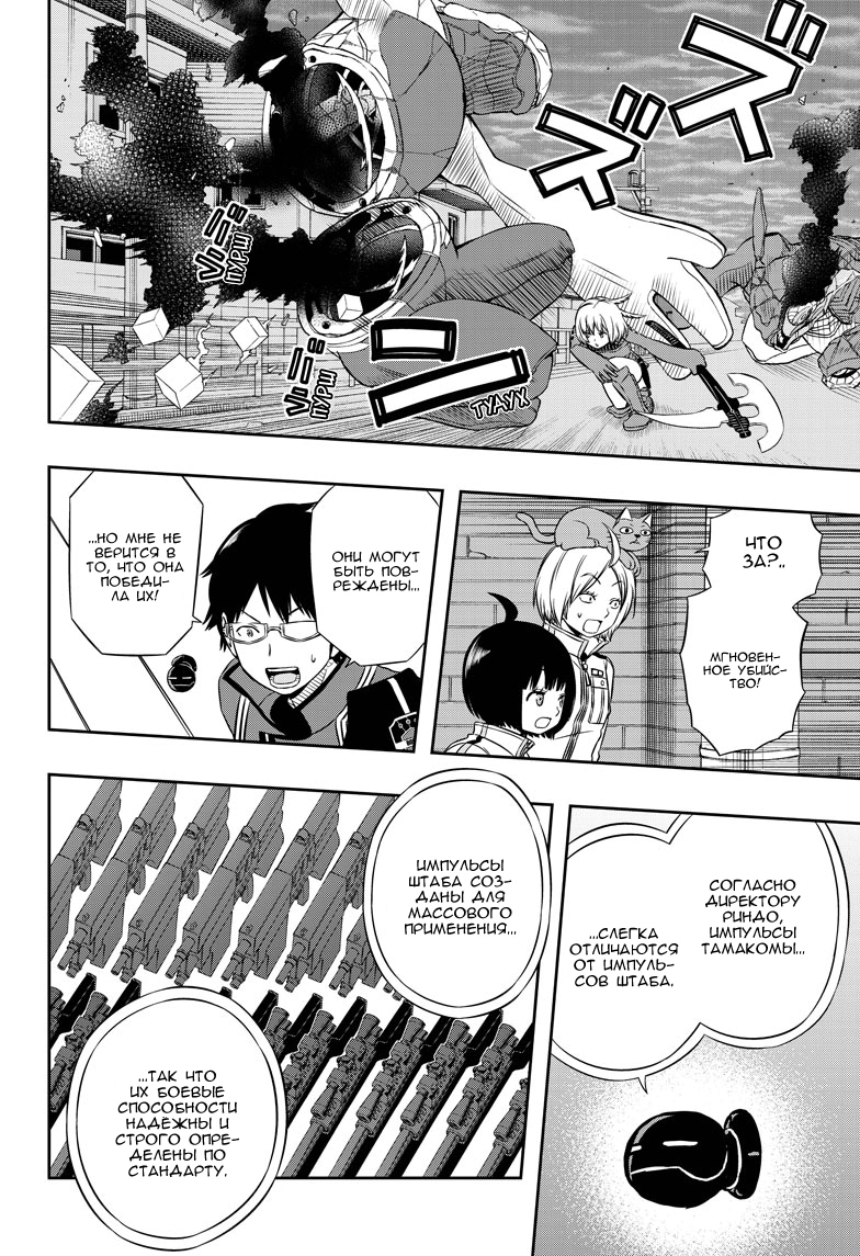 Read Импульс мира Manga Online