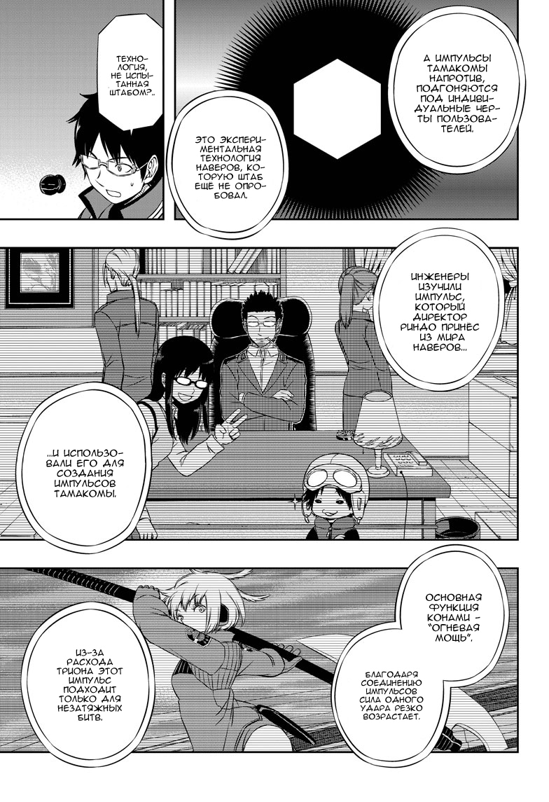 Read Импульс мира Manga Online