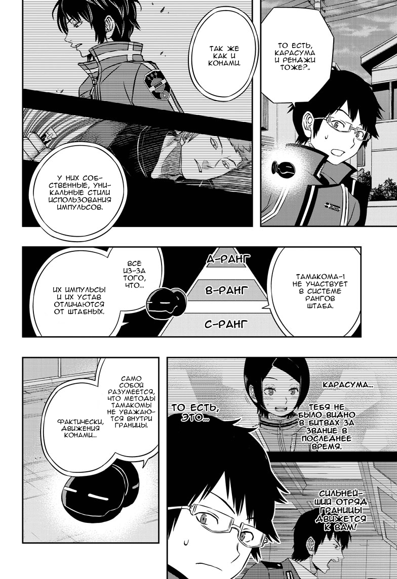 Read Импульс мира Manga Online