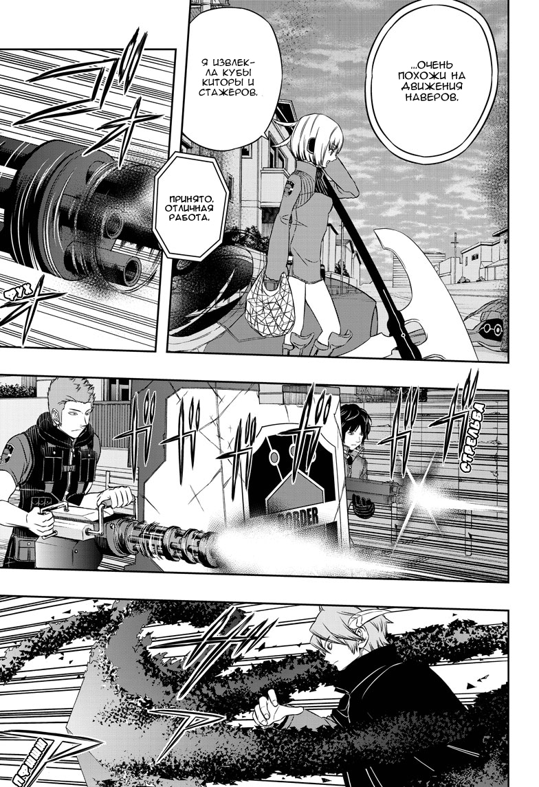 Read Импульс мира Manga Online