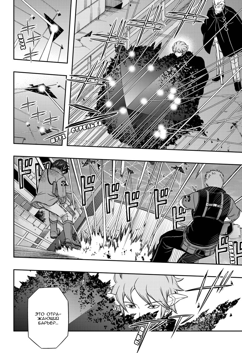 Read Импульс мира Manga Online