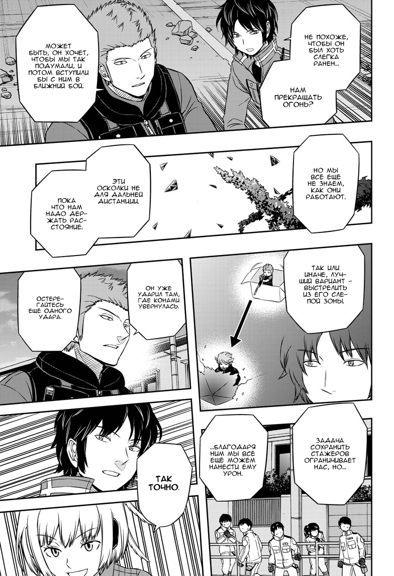 Read Импульс мира Manga Online