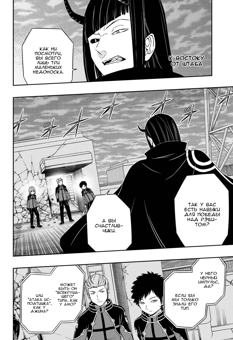 Read Импульс мира Manga Online