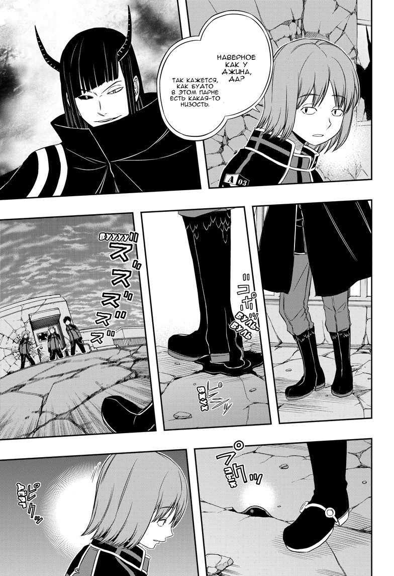 Read Импульс мира Manga Online