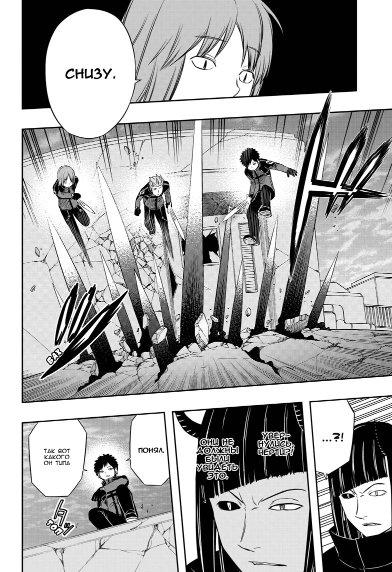 Read Импульс мира Manga Online