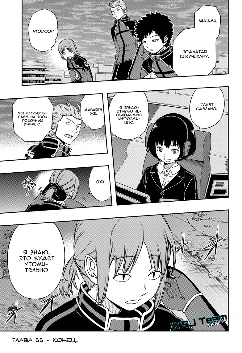 Read Импульс мира Manga Online