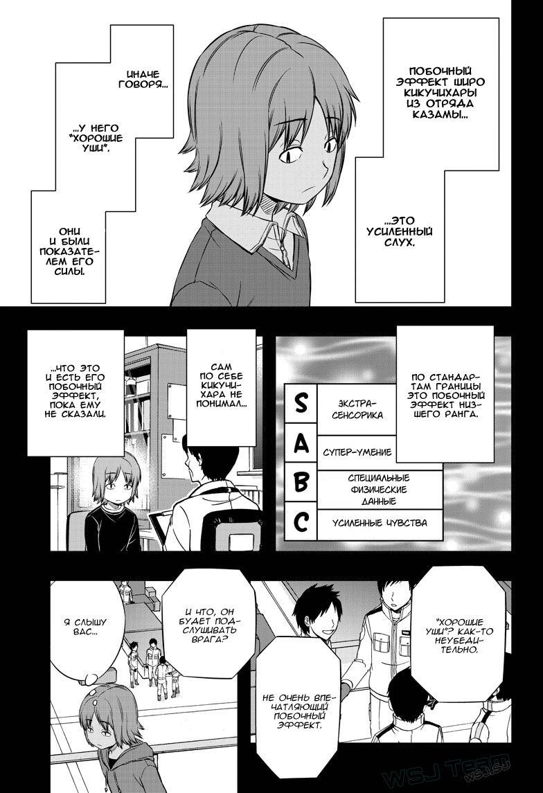 Read Импульс мира Manga Online