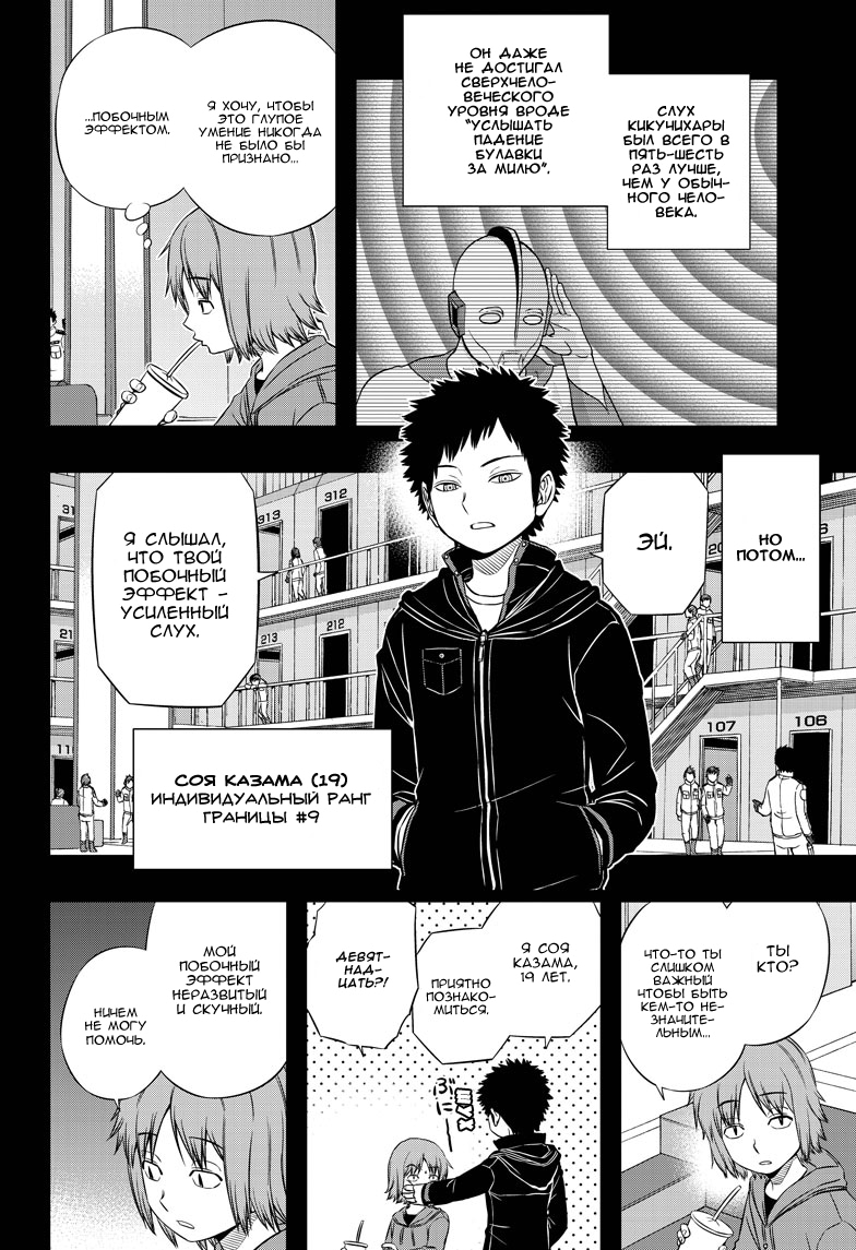 Read Импульс мира Manga Online