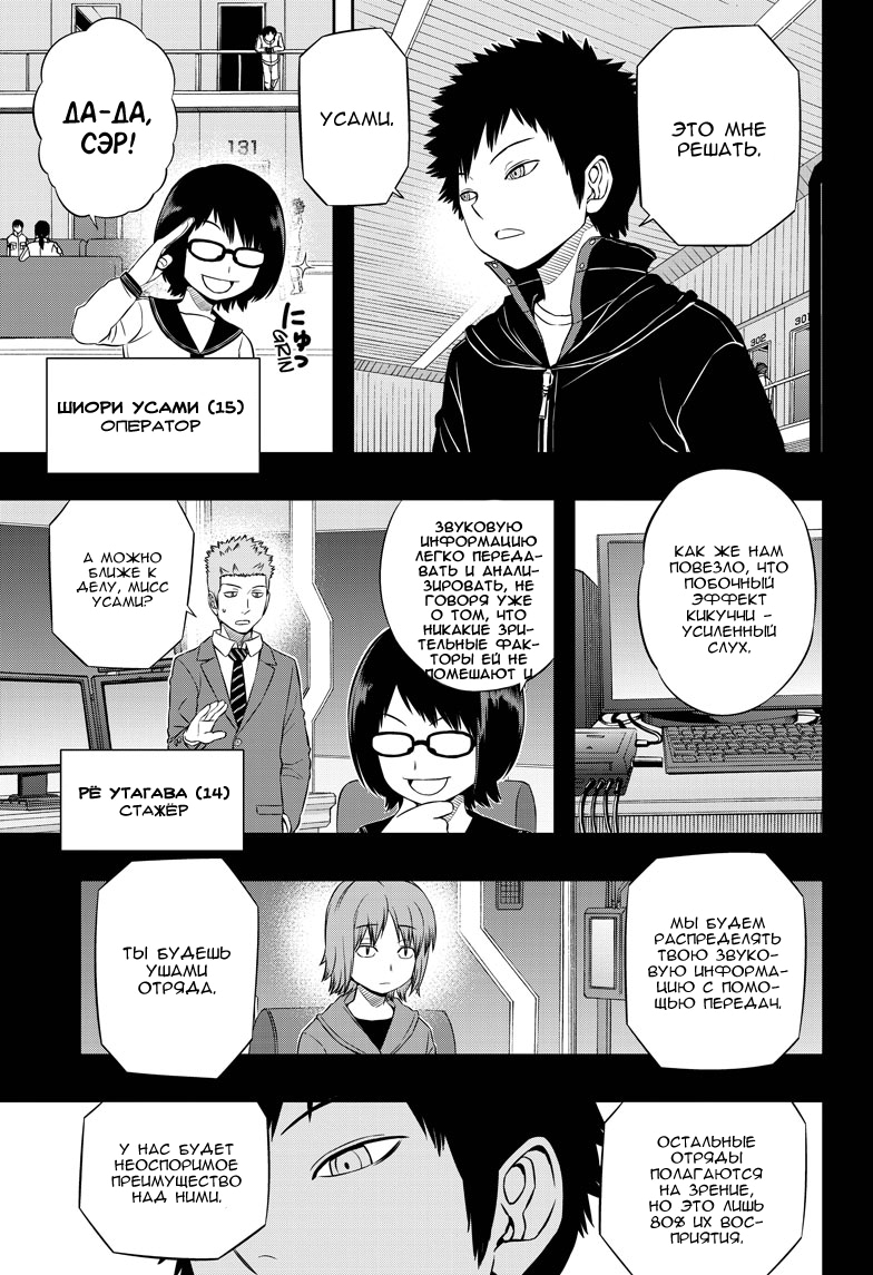 Read Импульс мира Manga Online