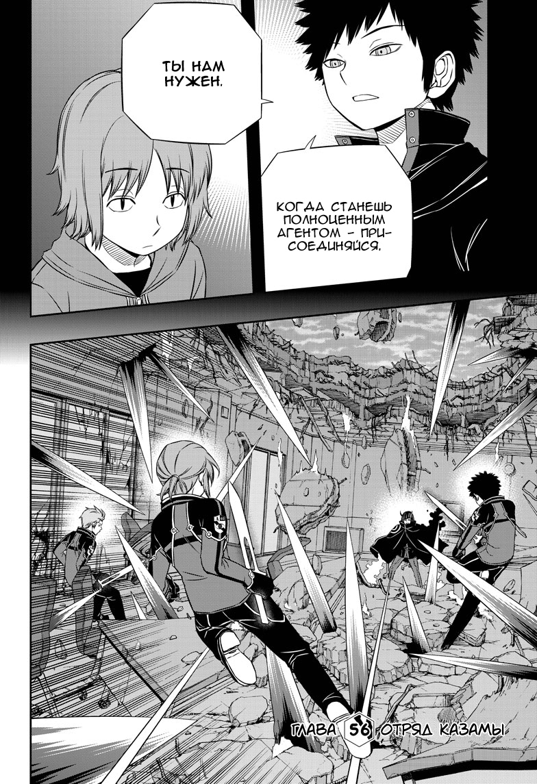 Read Импульс мира Manga Online