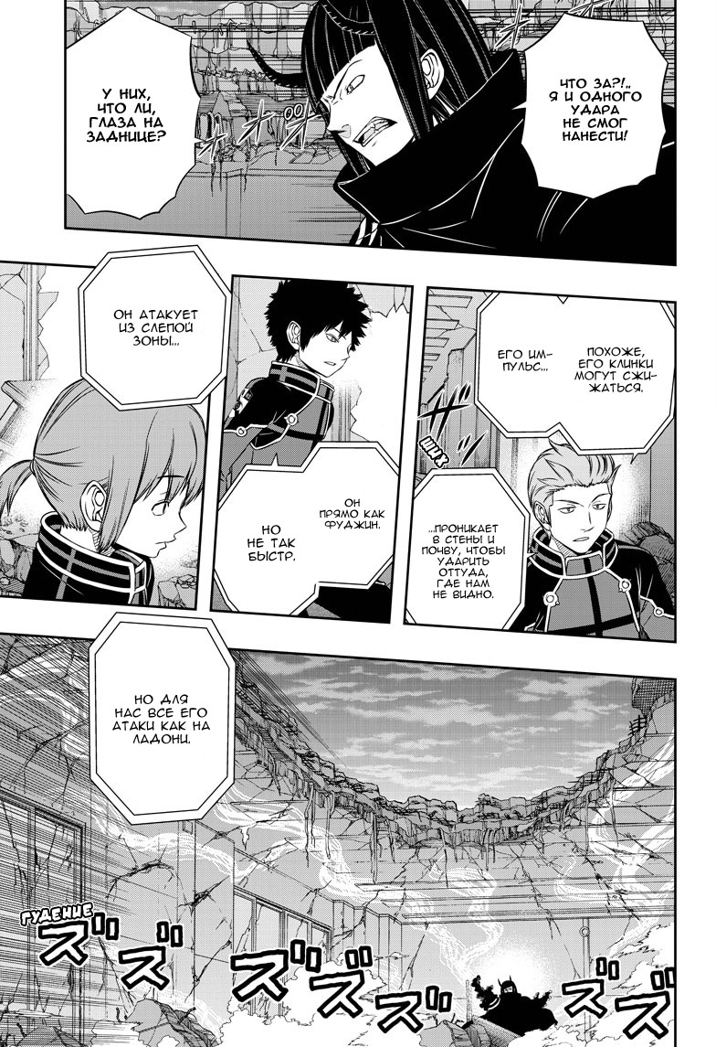 Read Импульс мира Manga Online