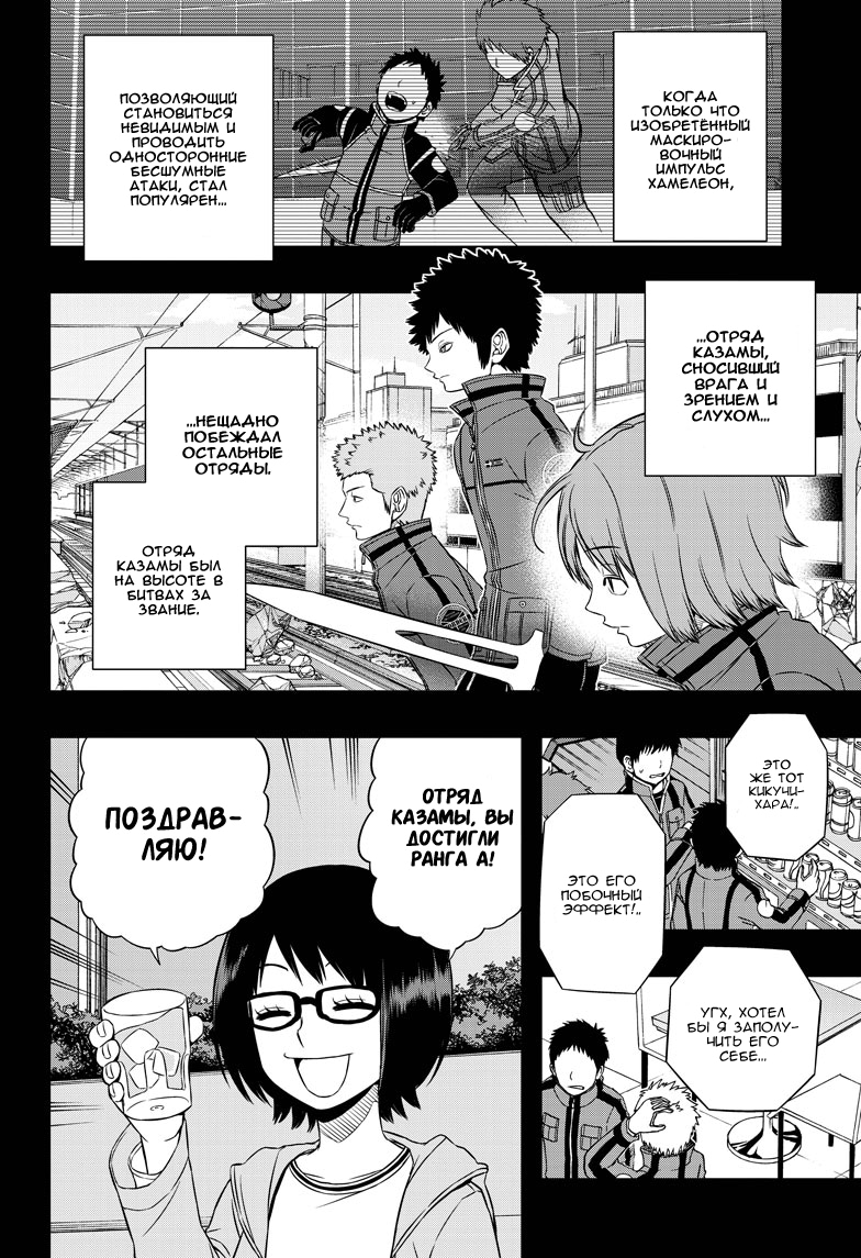 Read Импульс мира Manga Online