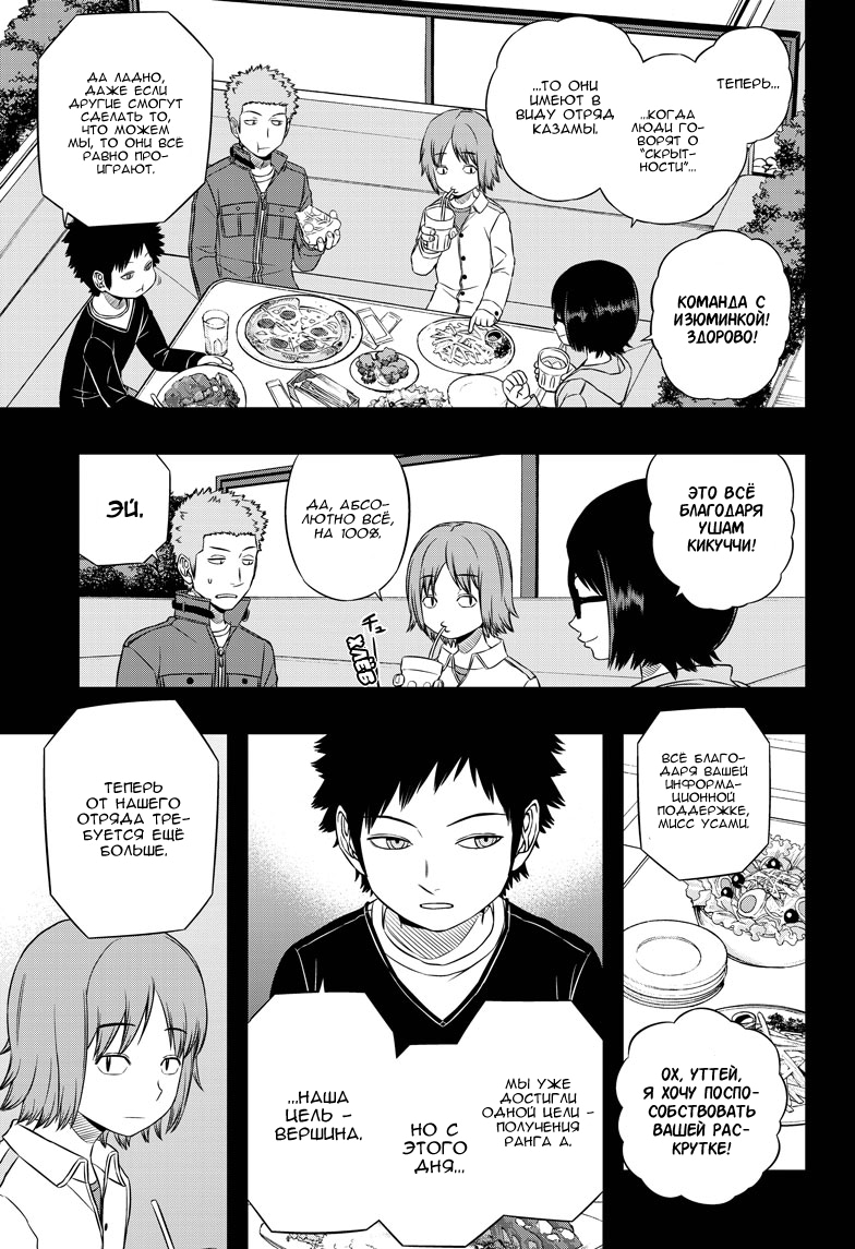 Read Импульс мира Manga Online