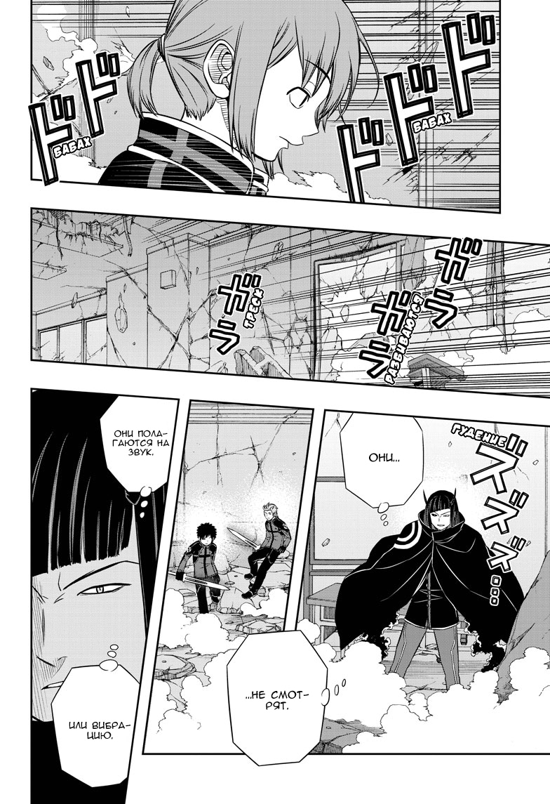 Read Импульс мира Manga Online