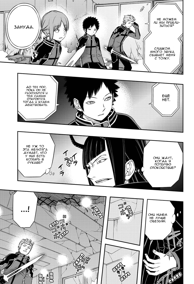 Read Импульс мира Manga Online