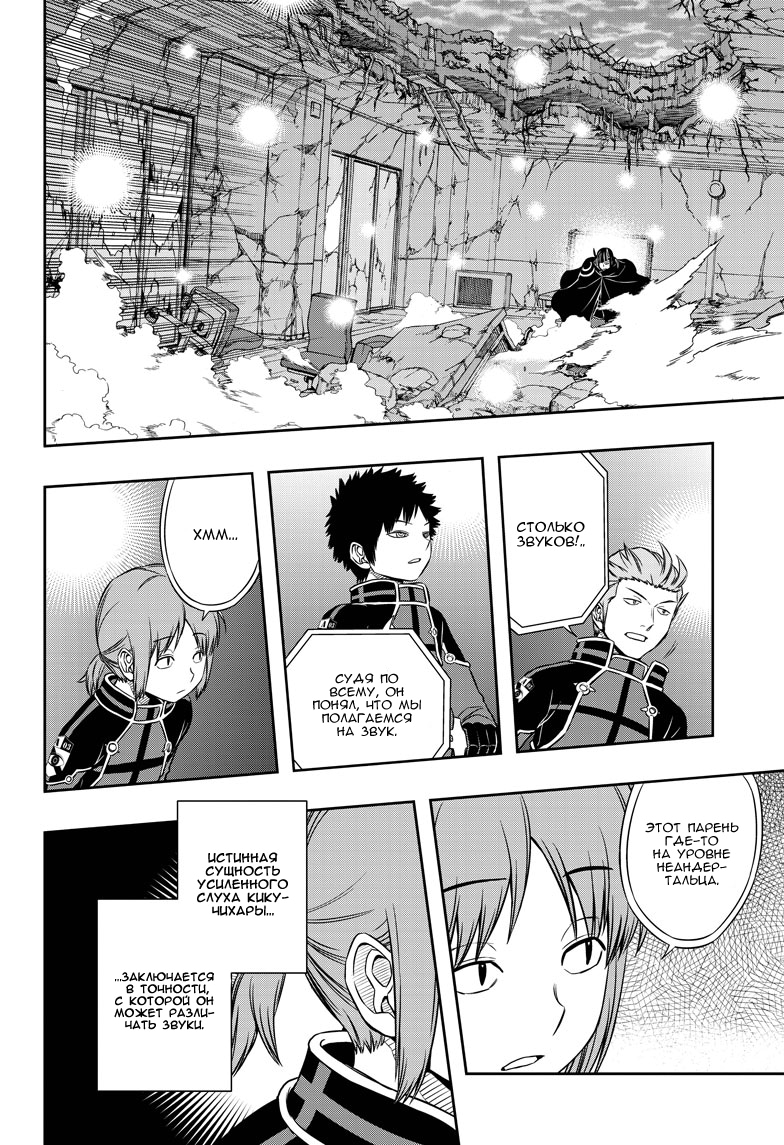 Read Импульс мира Manga Online