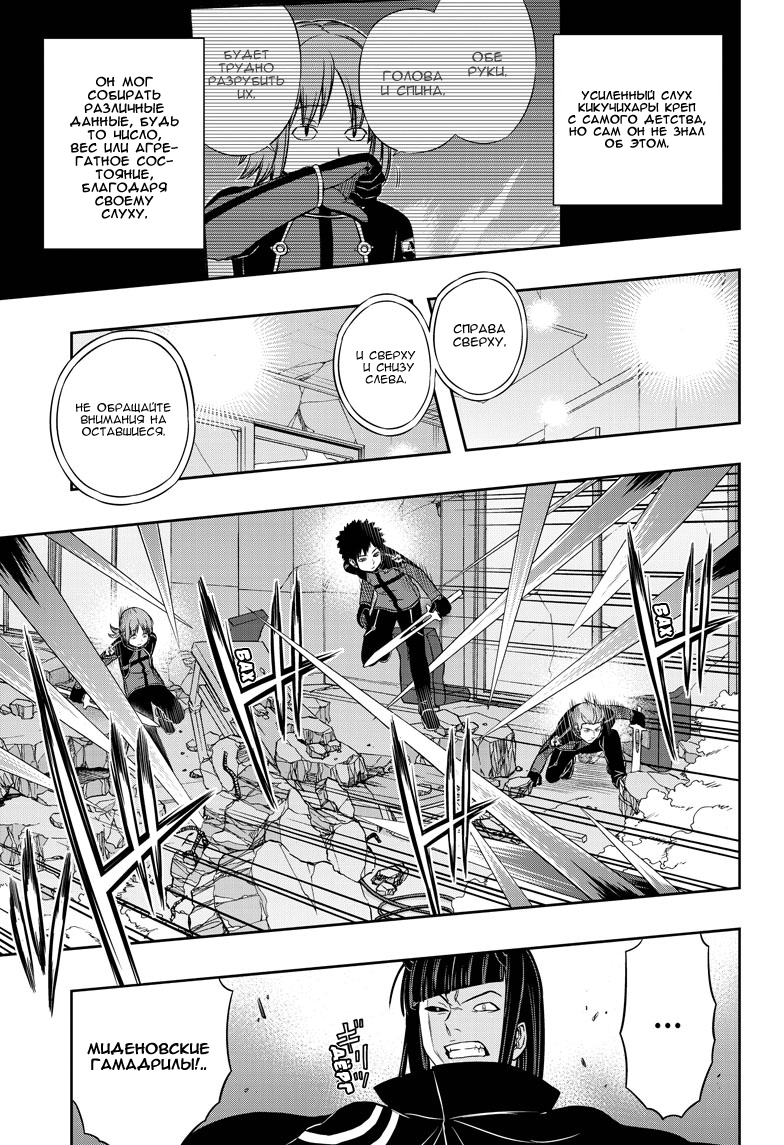 Read Импульс мира Manga Online