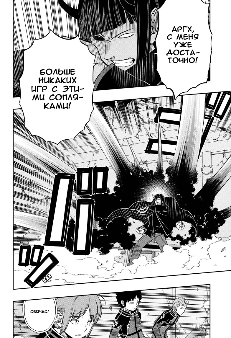 Read Импульс мира Manga Online