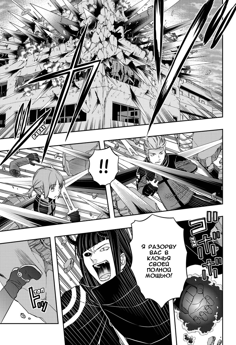 Read Импульс мира Manga Online