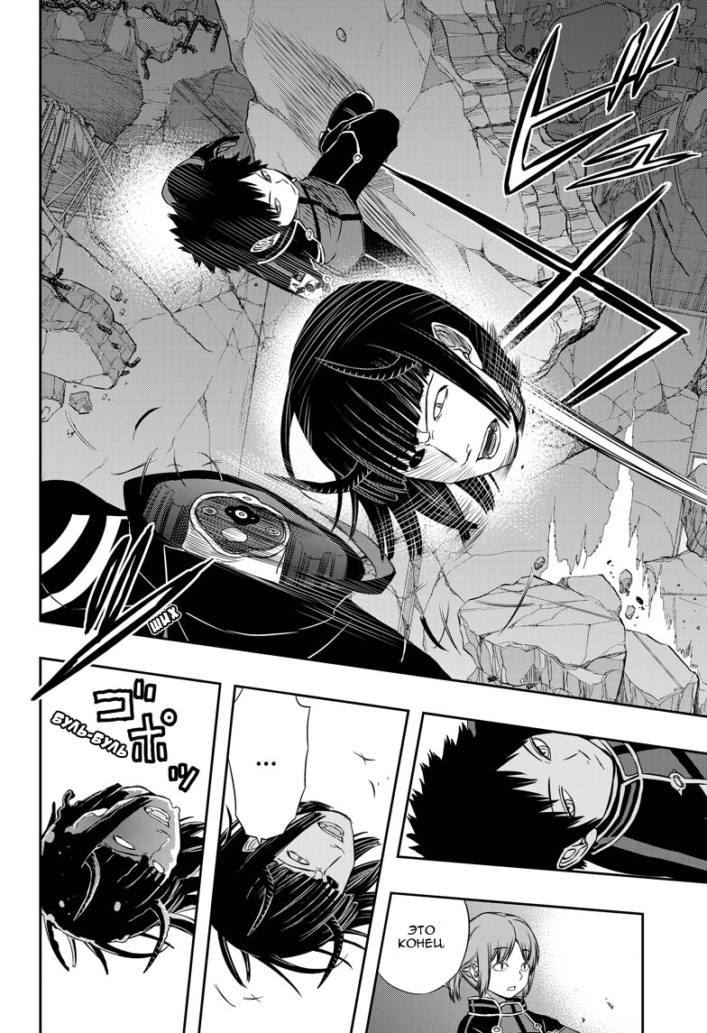 Read Импульс мира Manga Online