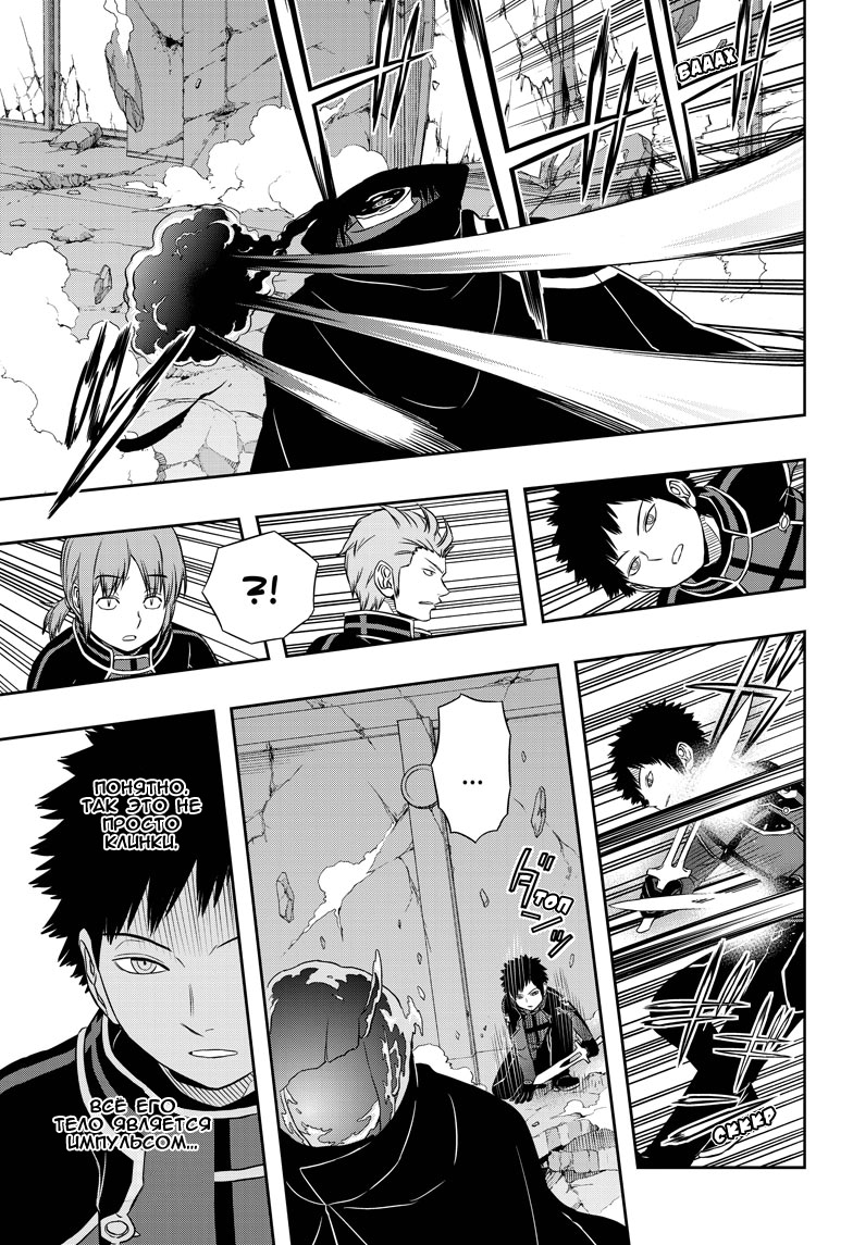 Read Импульс мира Manga Online