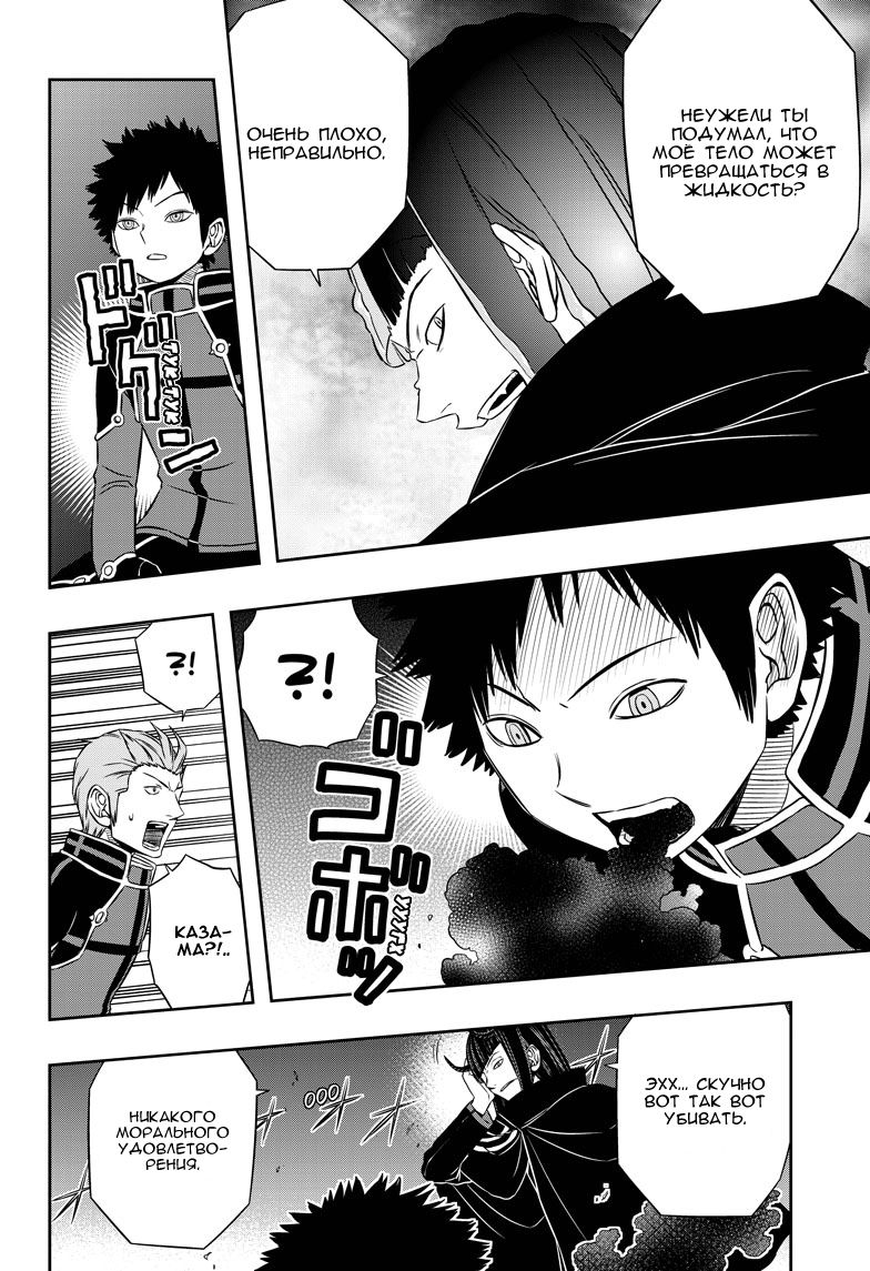 Read Импульс мира Manga Online