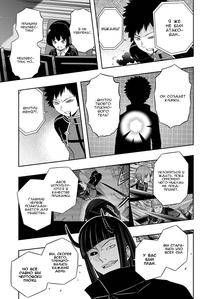 Read Импульс мира Manga Online