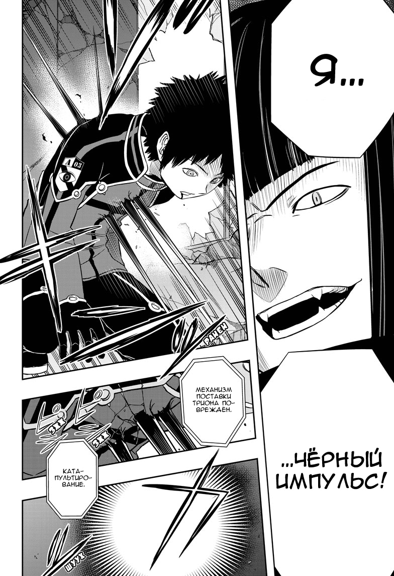 Read Импульс мира Manga Online