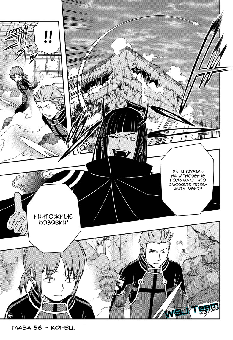 Read Импульс мира Manga Online