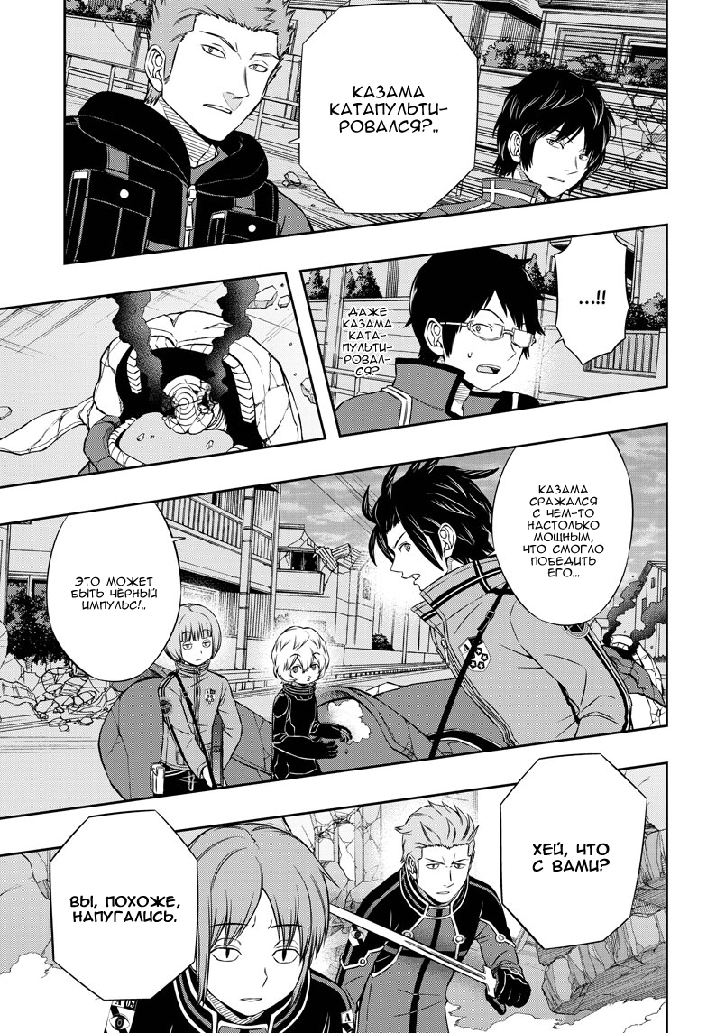 Read Импульс мира Manga Online