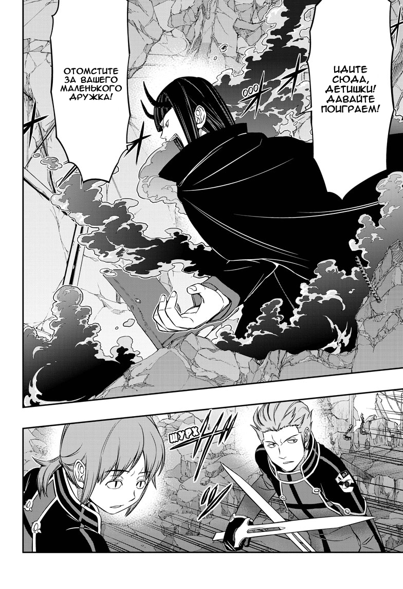 Read Импульс мира Manga Online