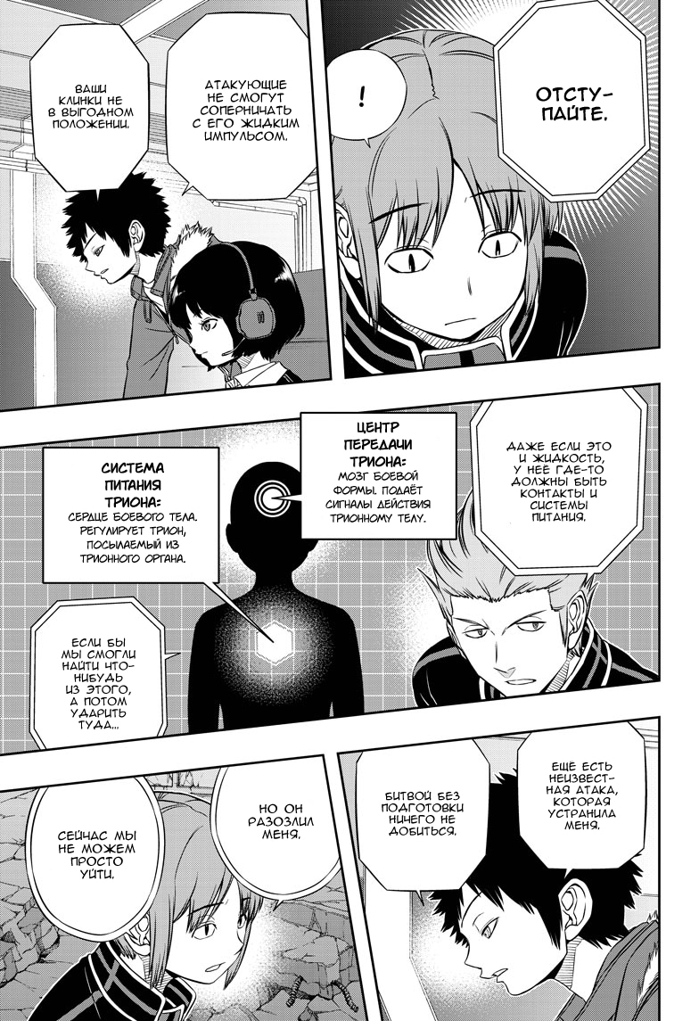 Read Импульс мира Manga Online