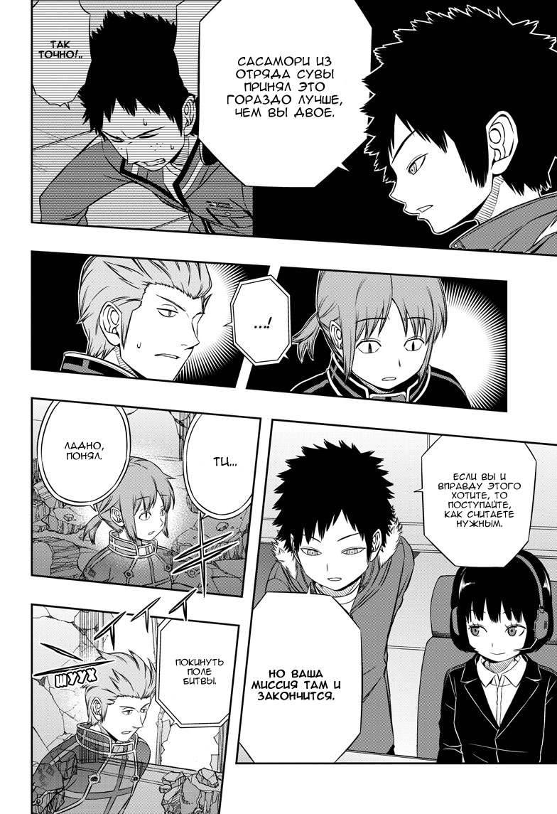 Read Импульс мира Manga Online