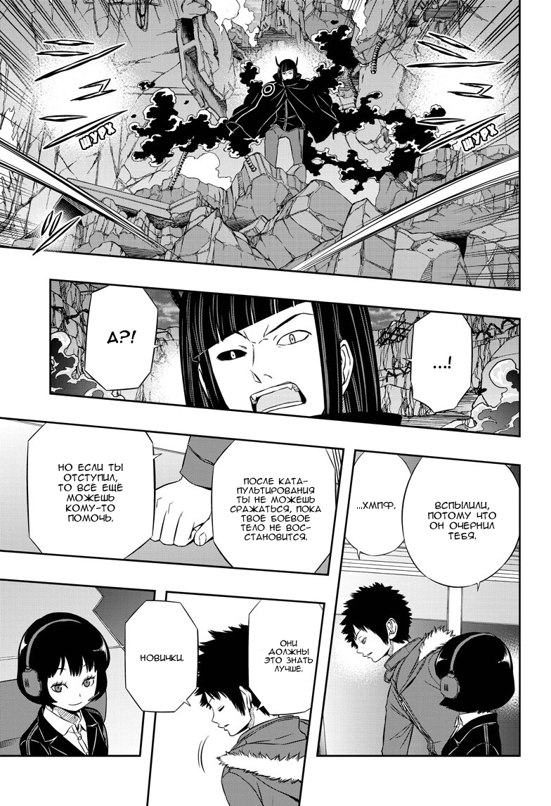 Read Импульс мира Manga Online