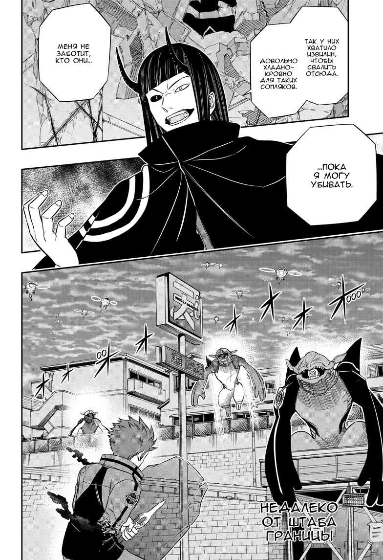 Read Импульс мира Manga Online