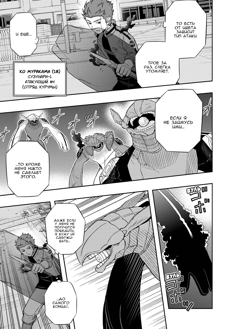 Read Импульс мира Manga Online