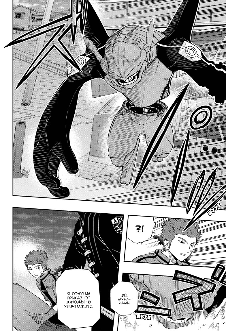 Read Импульс мира Manga Online