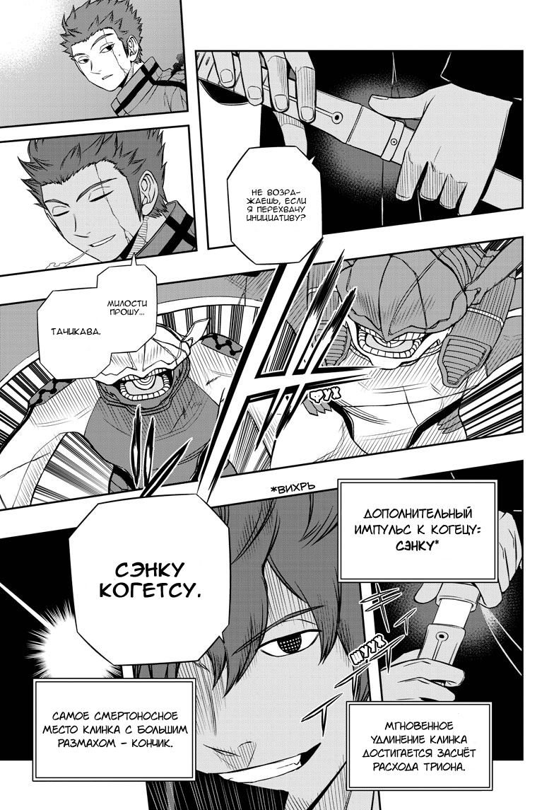 Read Импульс мира Manga Online