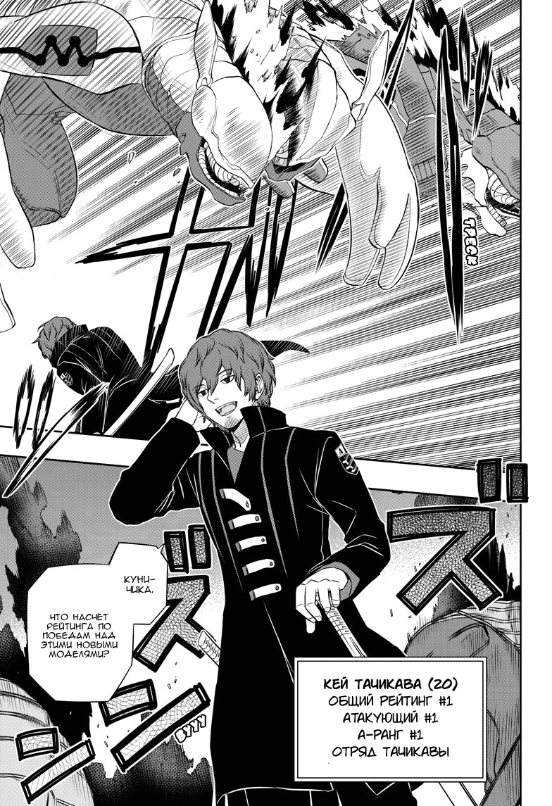 Read Импульс мира Manga Online