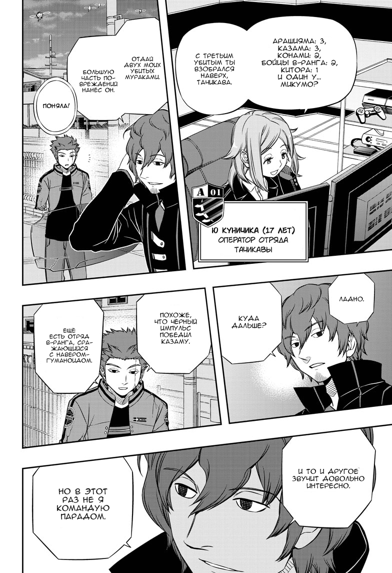 Read Импульс мира Manga Online